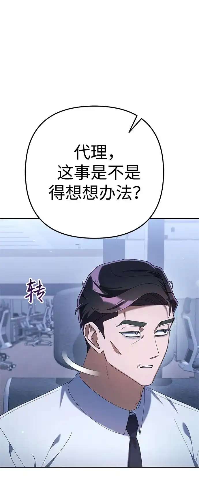 今天也准时下班 [第32话] 和组长一起去地下城 第37页