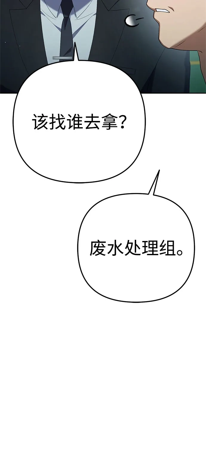 今天也准时下班 [第32话] 和组长一起去地下城 第70页