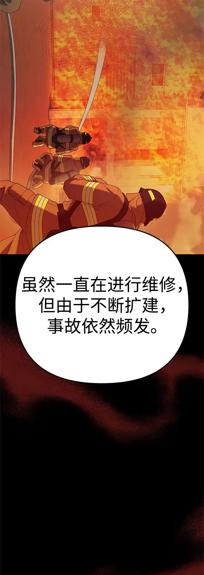 今天也准时下班 [第32话] 和组长一起去地下城 第56页