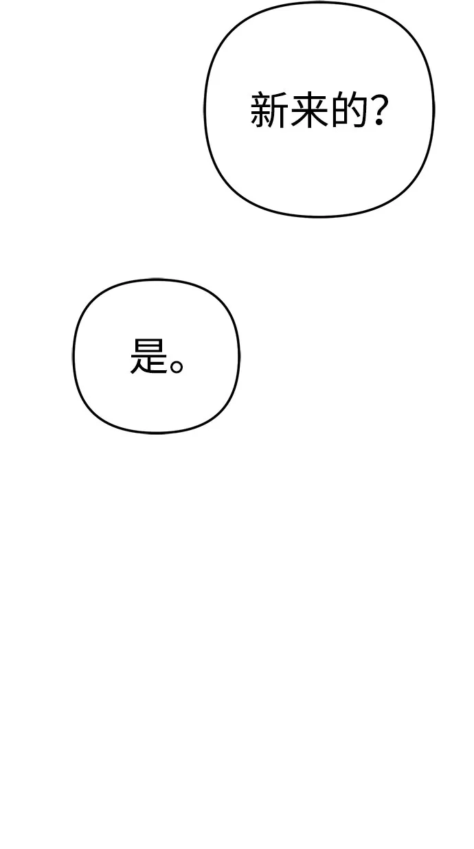 今天也准时下班 [第32话] 和组长一起去地下城 第89页