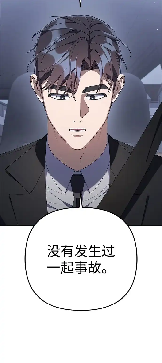 今天也准时下班 [第32话] 和组长一起去地下城 第59页