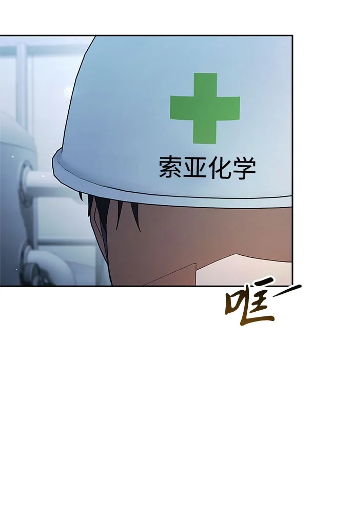 今天也准时下班 [第32话] 和组长一起去地下城 第3页