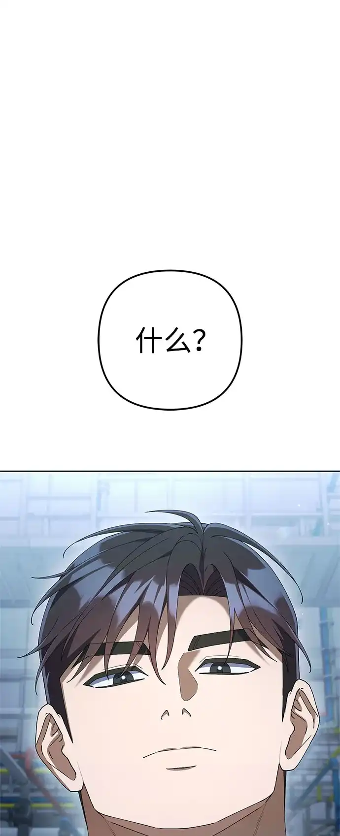 今天也准时下班 [第32话] 和组长一起去地下城 第77页