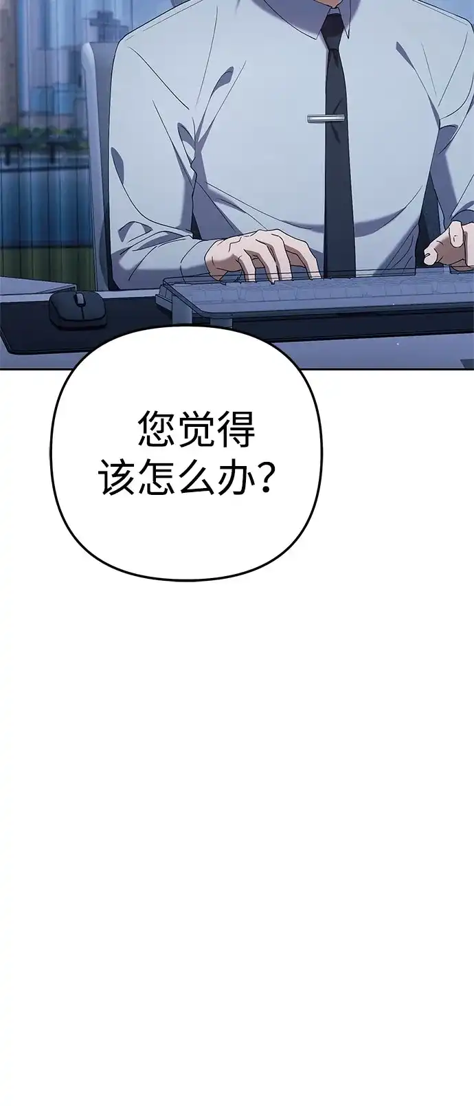 今天也准时下班 [第32话] 和组长一起去地下城 第39页