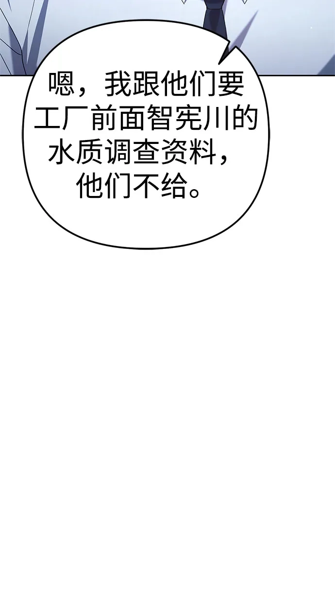 今天也准时下班 [第32话] 和组长一起去地下城 第33页