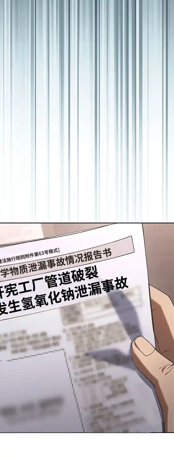 今天也准时下班 [第32话] 和组长一起去地下城 第11页
