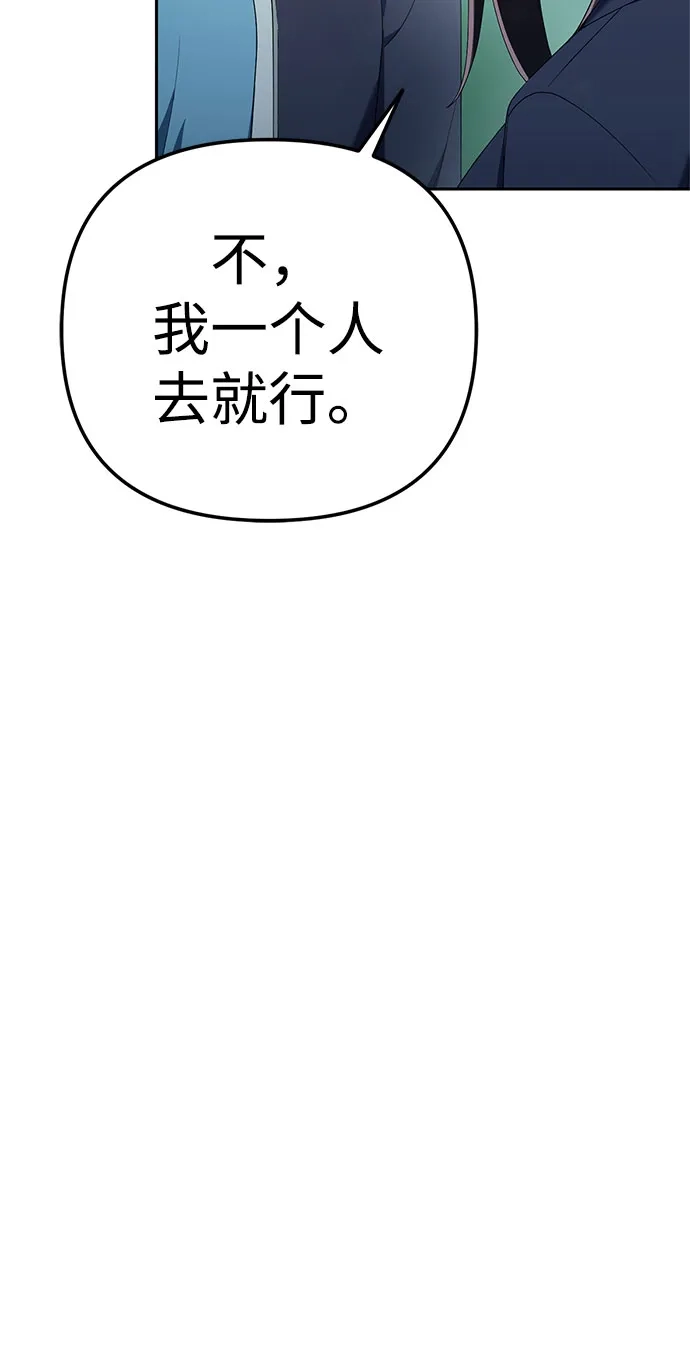 今天也准时下班 [第32话] 和组长一起去地下城 第74页