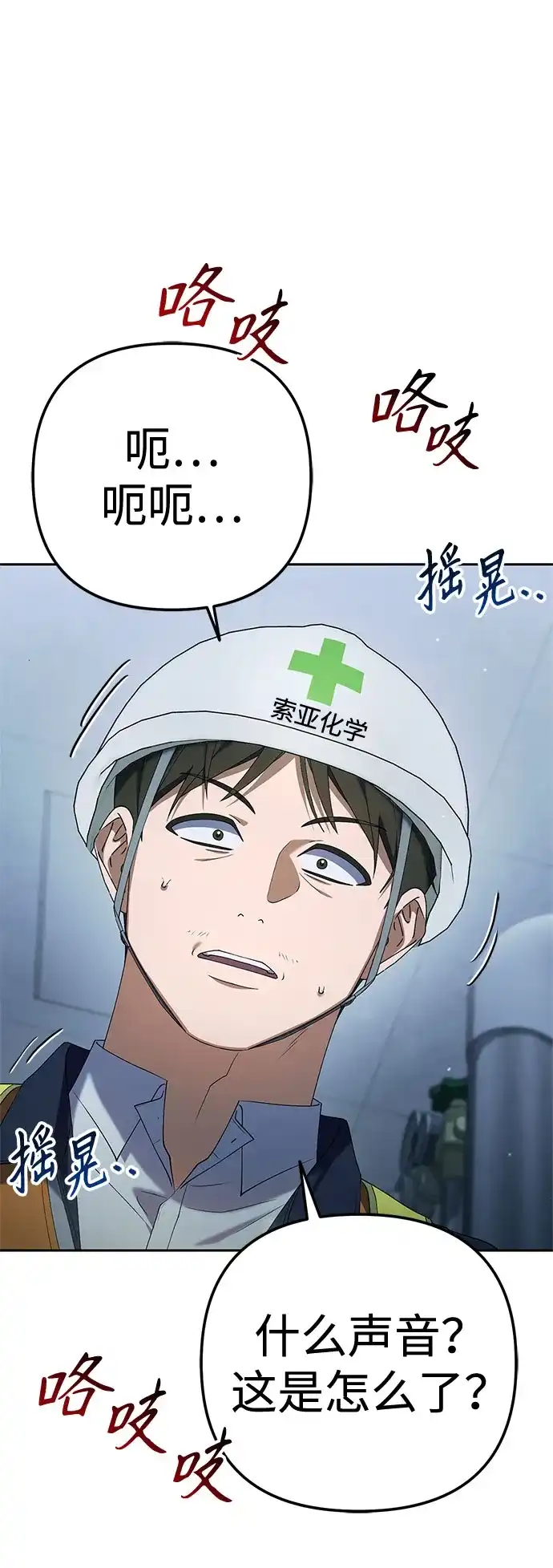 今天也准时下班 [第32话] 和组长一起去地下城 第6页