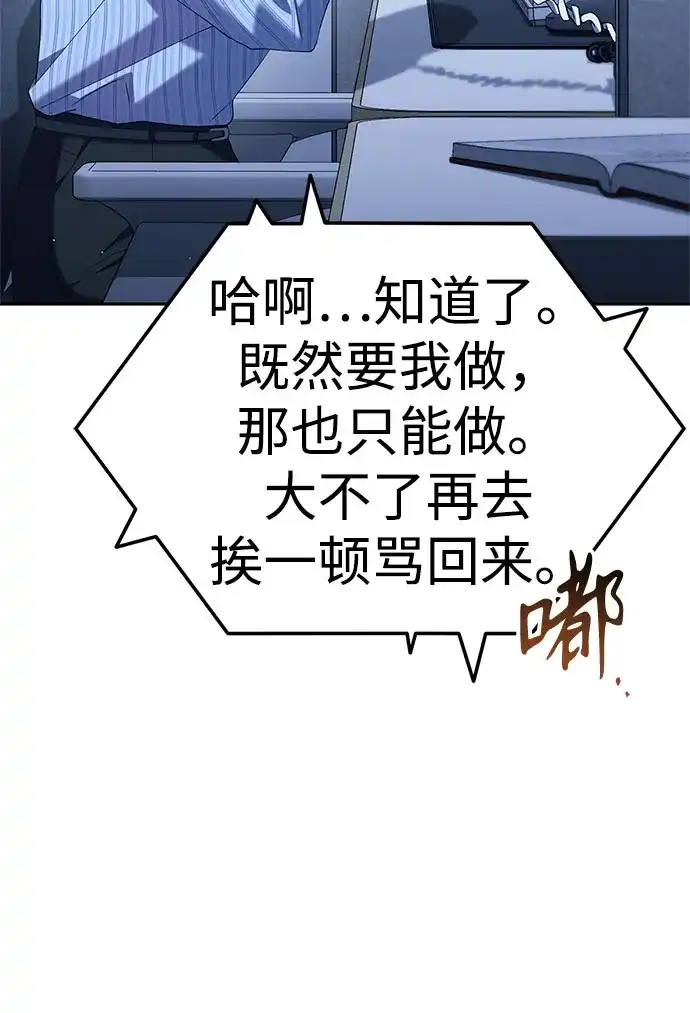今天也准时下班 [第32话] 和组长一起去地下城 第30页