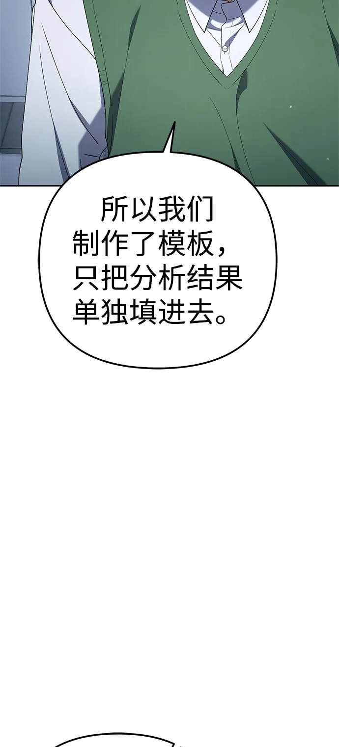今天也准时下班 [第32话] 和组长一起去地下城 第98页