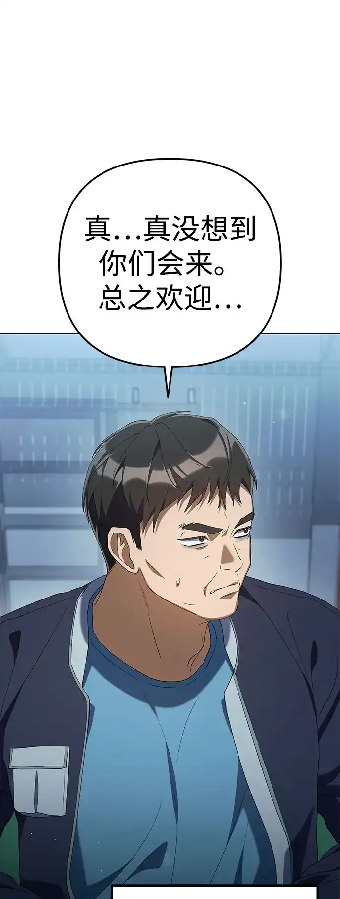 今天也准时下班 [第32话] 和组长一起去地下城 第66页