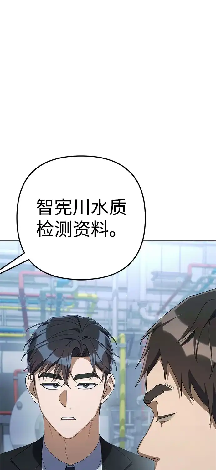 今天也准时下班 [第32话] 和组长一起去地下城 第69页