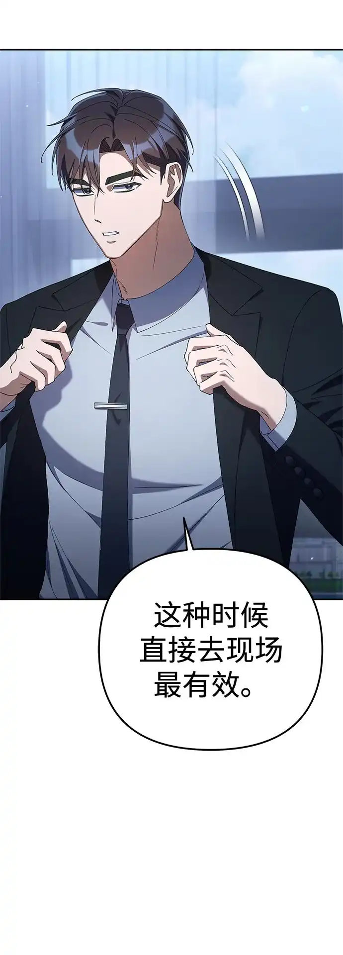 今天也准时下班 [第32话] 和组长一起去地下城 第43页
