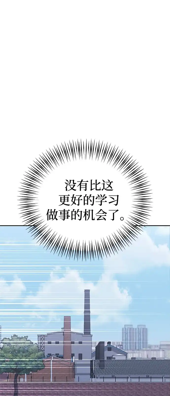 今天也准时下班 [第32话] 和组长一起去地下城 第46页