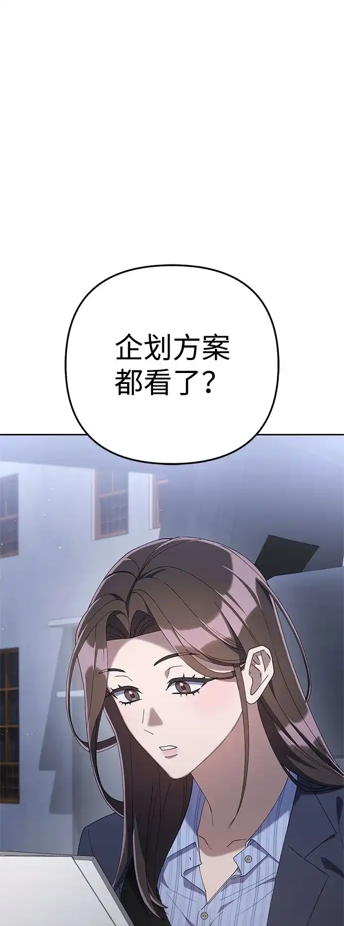 今天也准时下班 [第32话] 和组长一起去地下城 第52页
