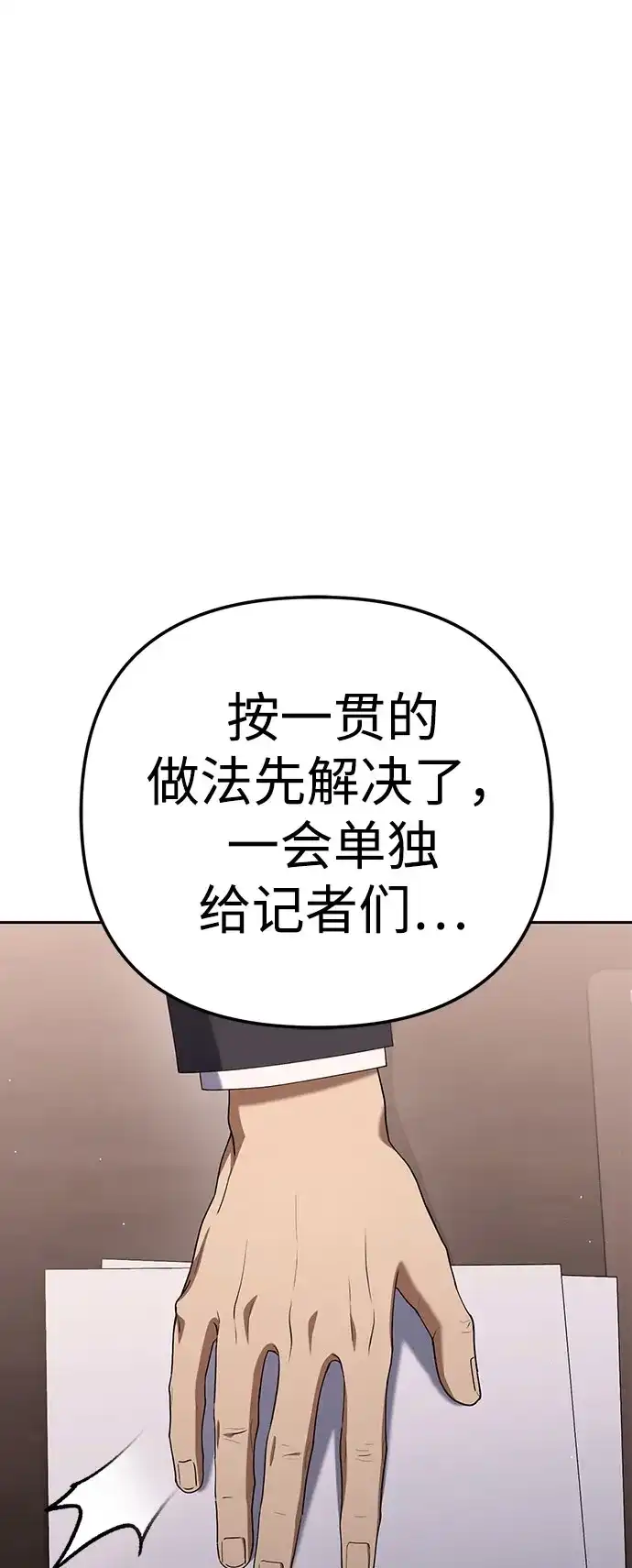 今天也准时下班 [第32话] 和组长一起去地下城 第15页