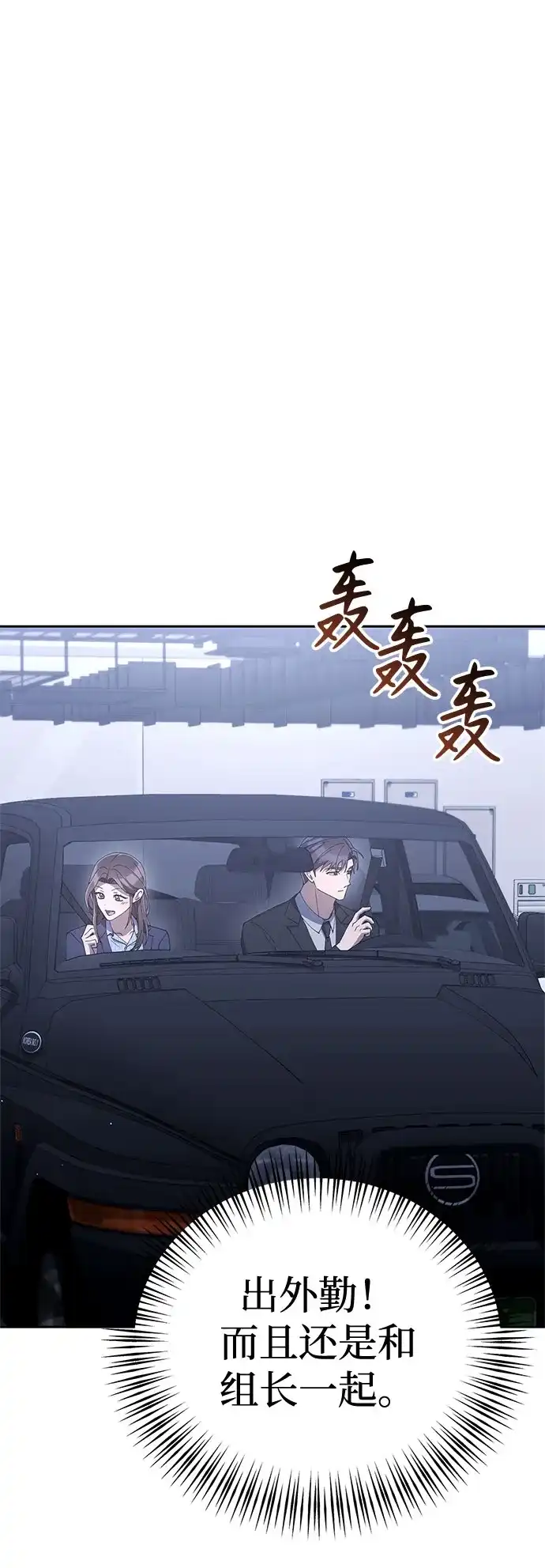 今天也准时下班 [第32话] 和组长一起去地下城 第45页