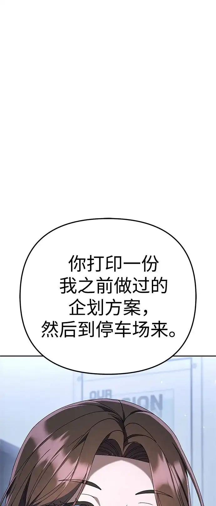 今天也准时下班 [第32话] 和组长一起去地下城 第41页