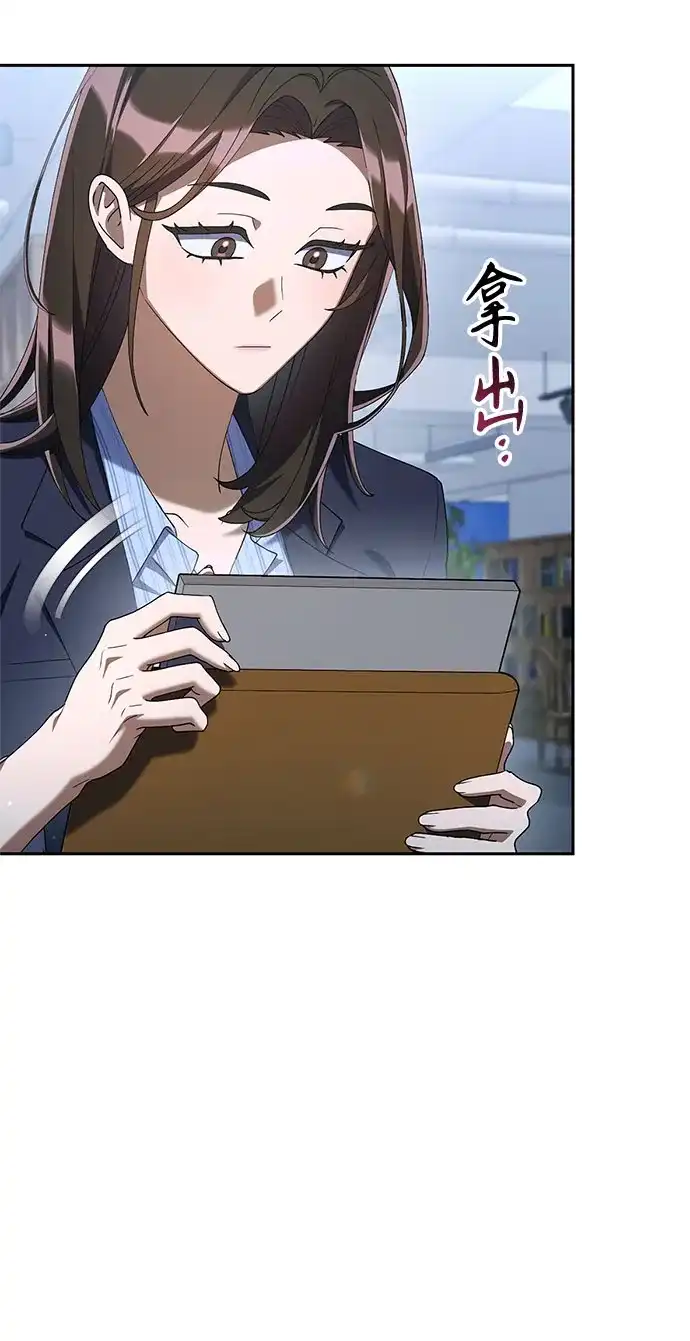 今天也准时下班 [第32话] 和组长一起去地下城 第94页