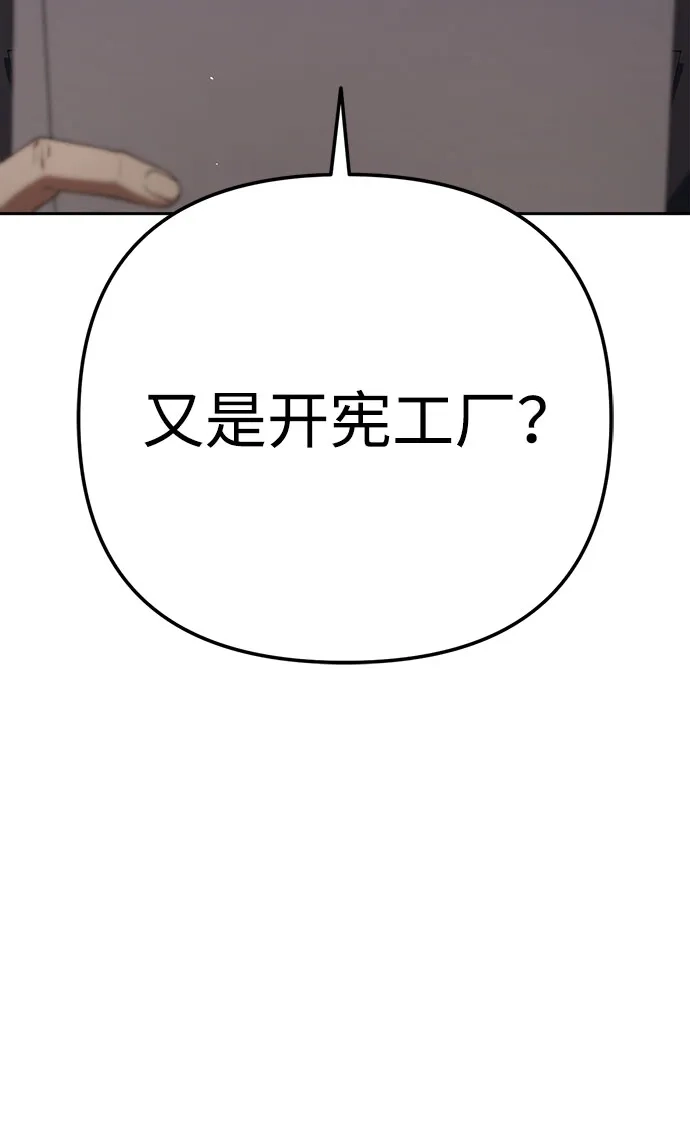 今天也准时下班 [第32话] 和组长一起去地下城 第13页