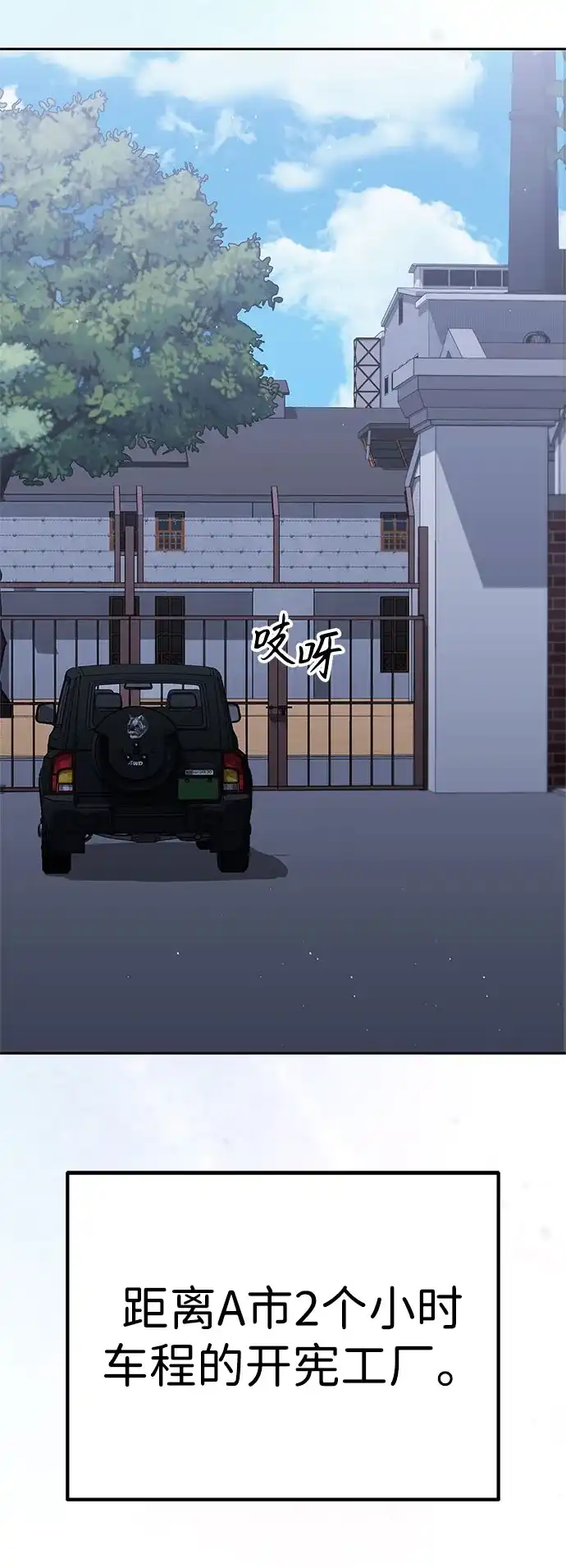 今天也准时下班 [第32话] 和组长一起去地下城 第50页