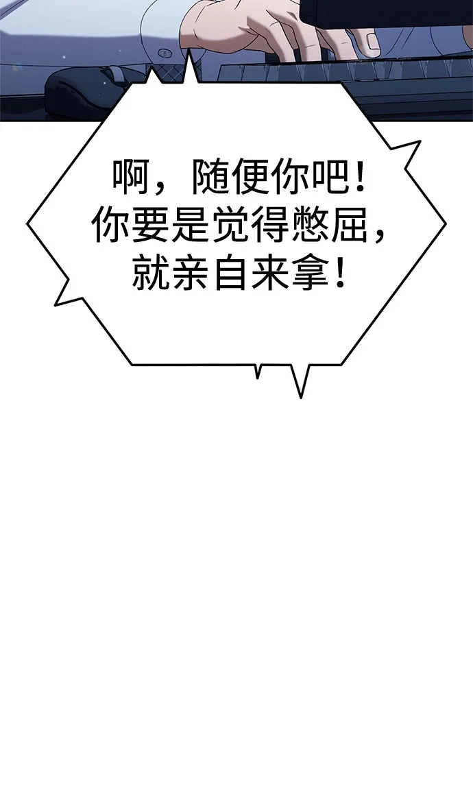今天也准时下班 [第32话] 和组长一起去地下城 第27页