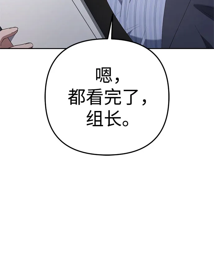今天也准时下班 [第32话] 和组长一起去地下城 第53页