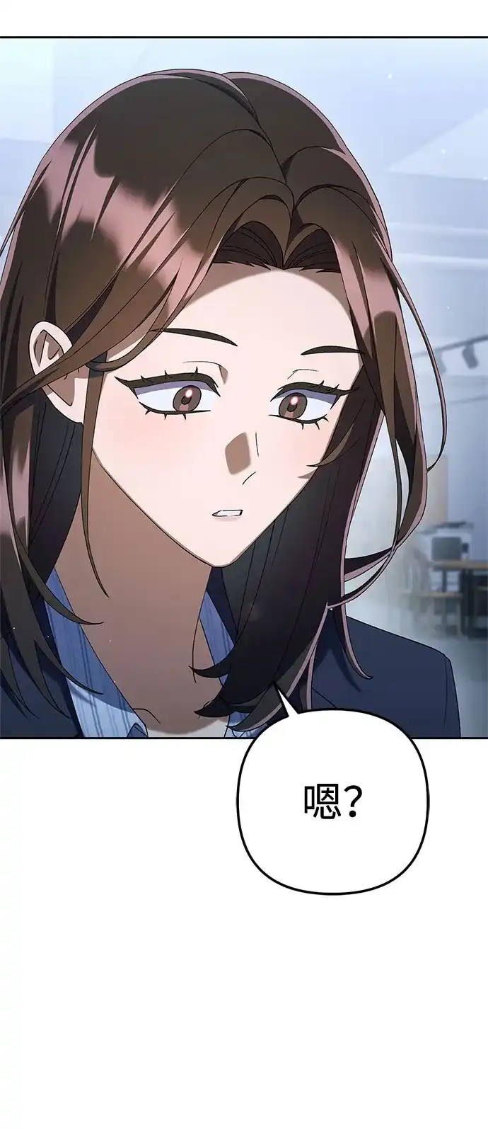 今天也准时下班 [第32话] 和组长一起去地下城 第95页