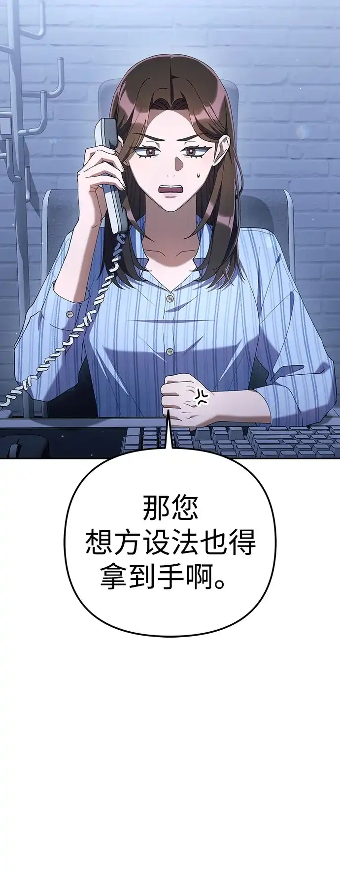 今天也准时下班 [第32话] 和组长一起去地下城 第23页