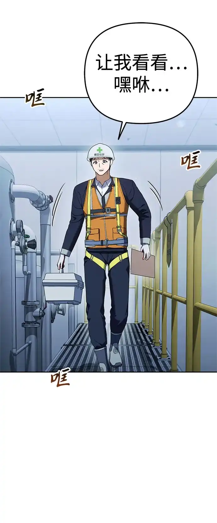 今天也准时下班 [第32话] 和组长一起去地下城 第4页