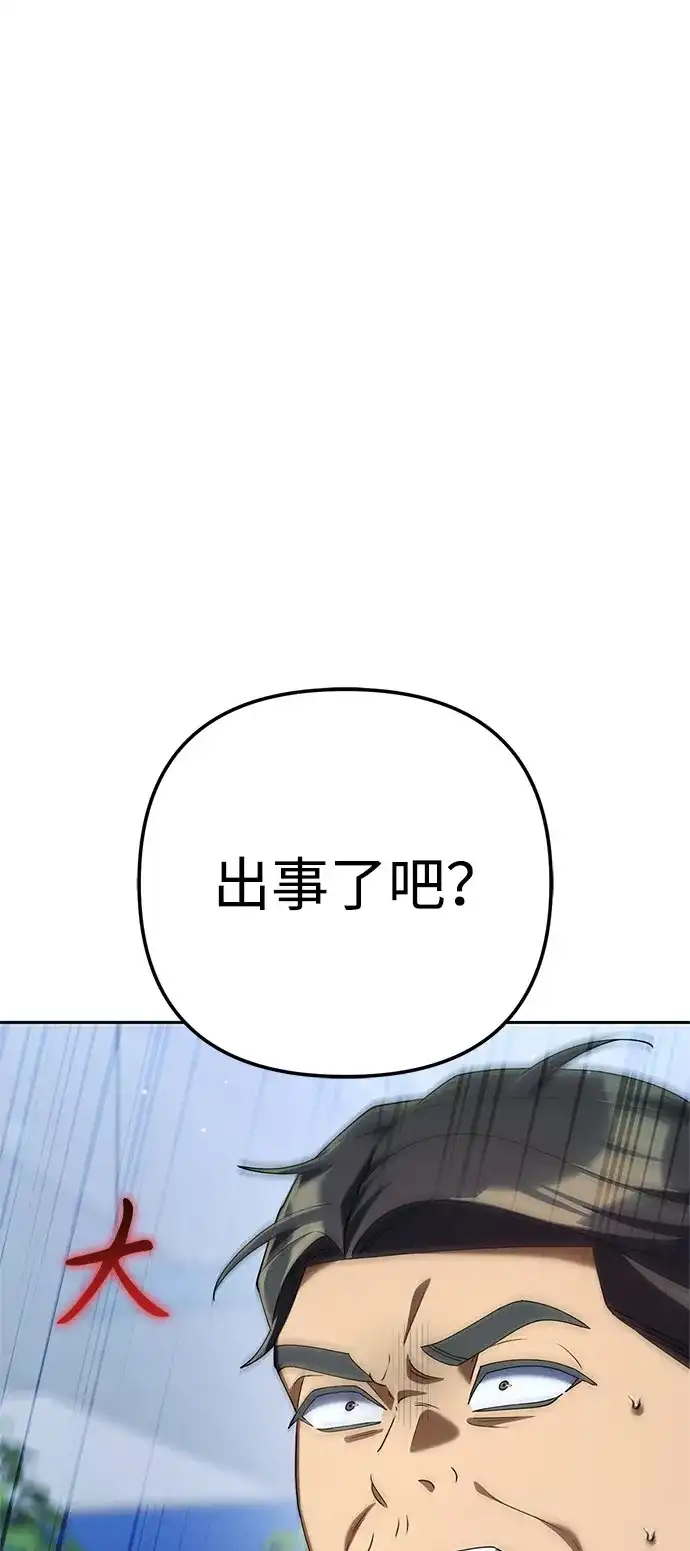 今天也准时下班 [第33话] 和组长一起就不害怕 第66页