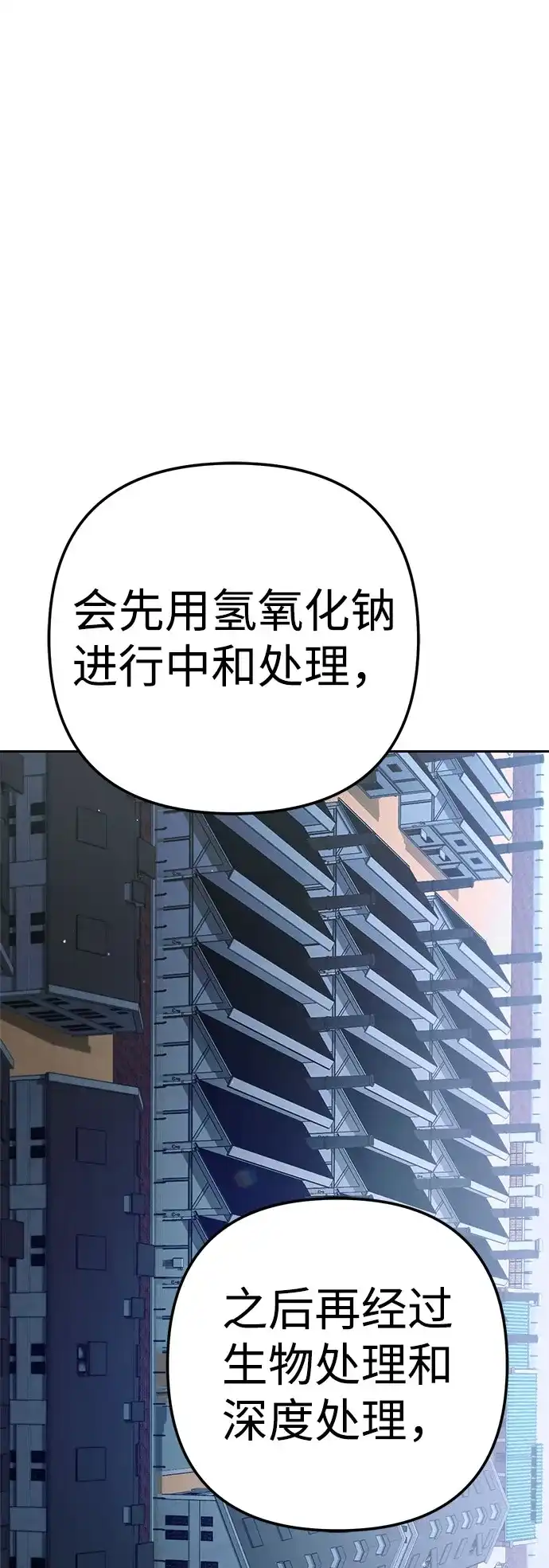 今天也准时下班 [第33话] 和组长一起就不害怕 第59页