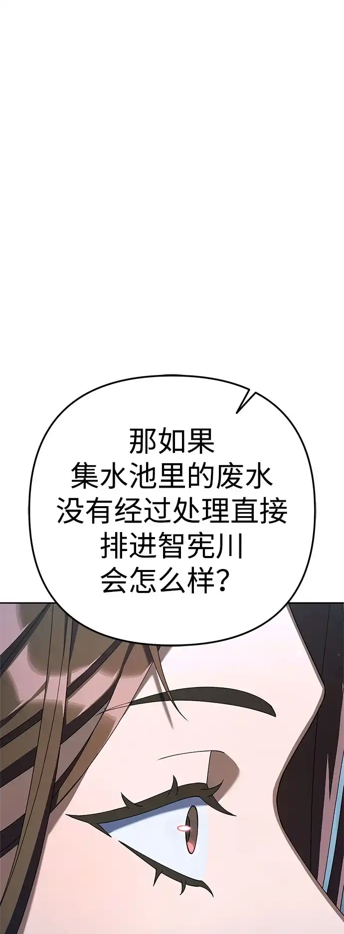 今天也准时下班 [第33话] 和组长一起就不害怕 第62页