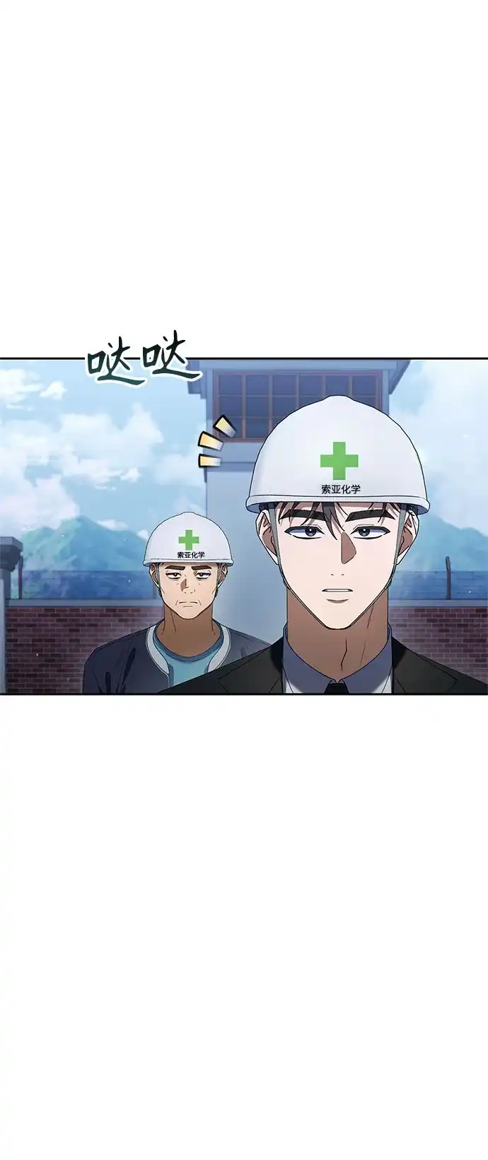 今天也准时下班 [第33话] 和组长一起就不害怕 第22页