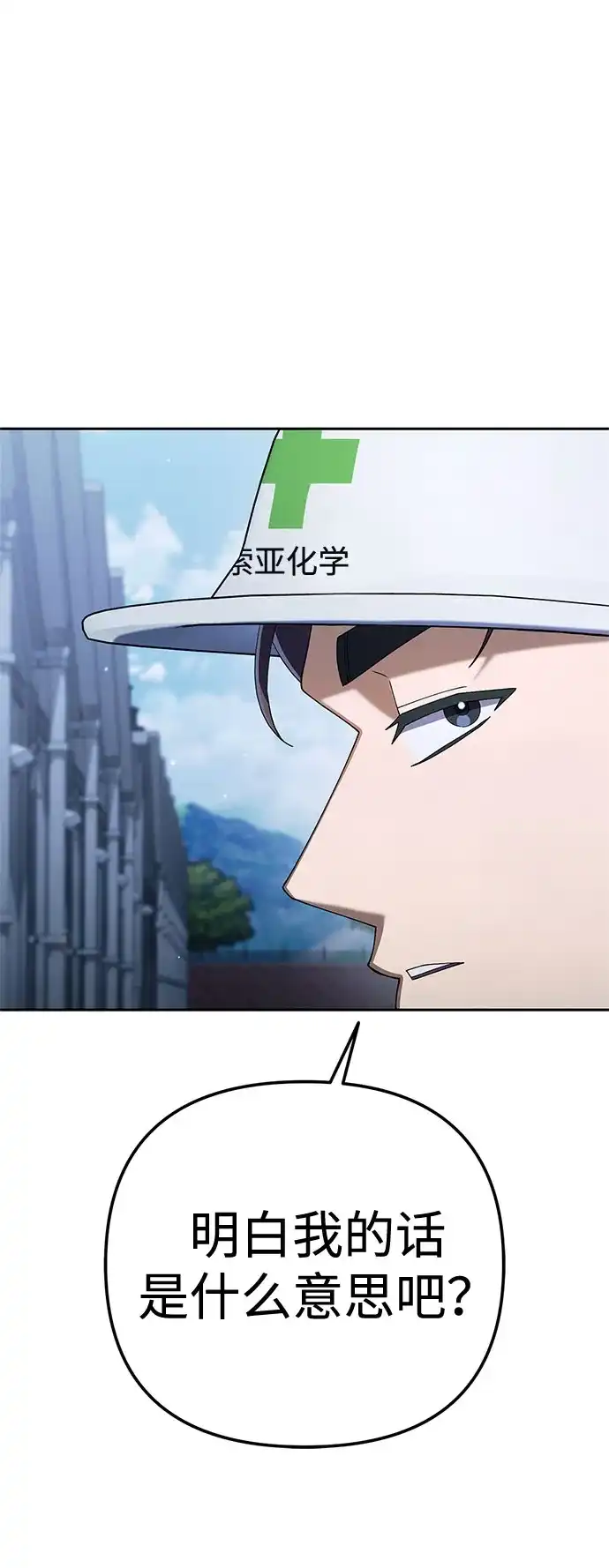 今天也准时下班 [第33话] 和组长一起就不害怕 第17页