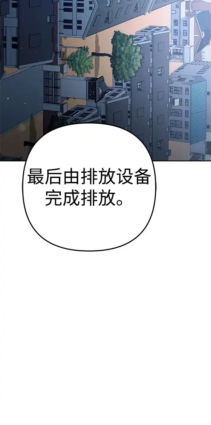 今天也准时下班 [第33话] 和组长一起就不害怕 第60页