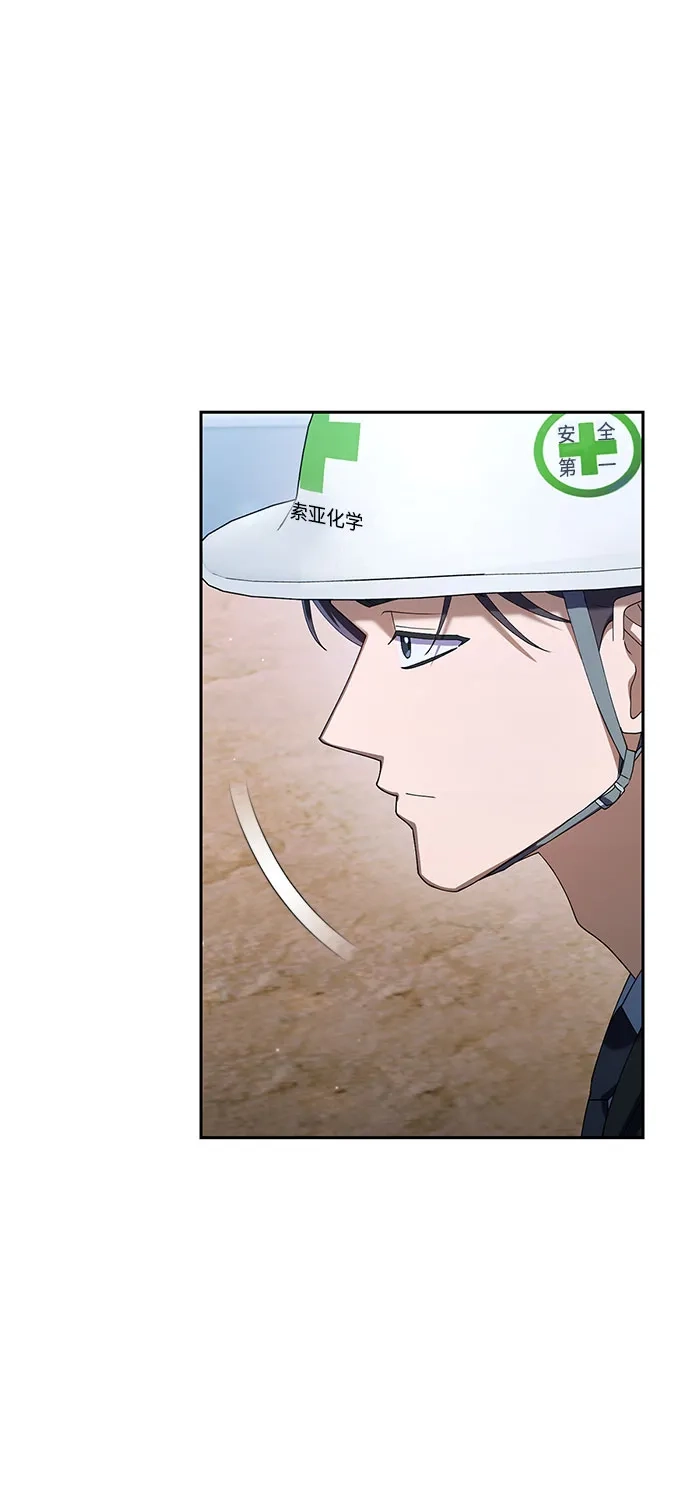 今天也准时下班 [第33话] 和组长一起就不害怕 第32页