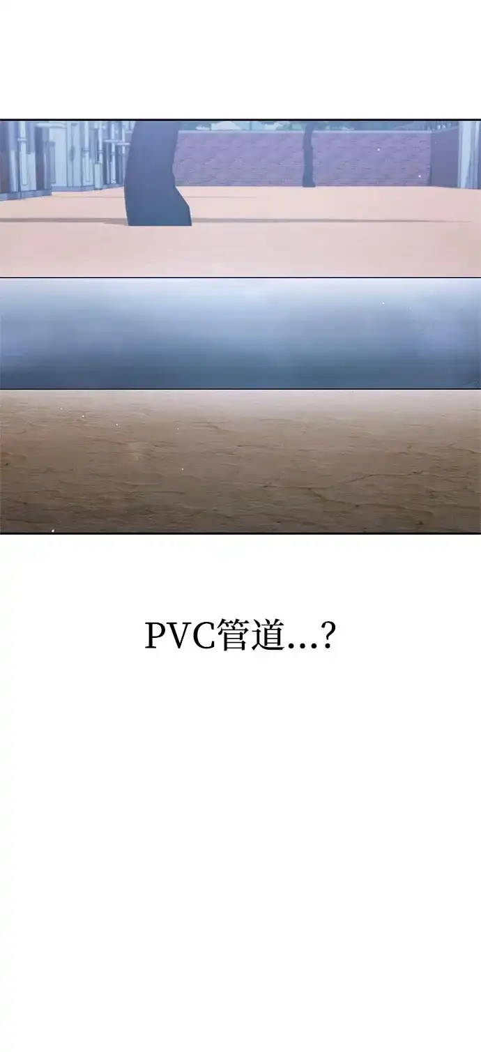 今天也准时下班 [第33话] 和组长一起就不害怕 第23页