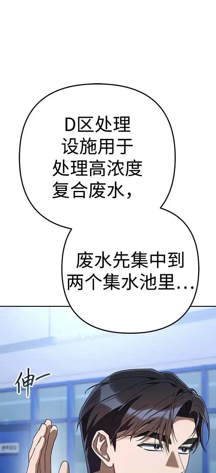 今天也准时下班 [第33话] 和组长一起就不害怕 第53页