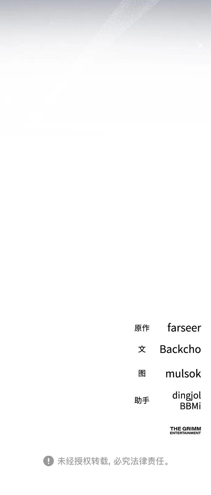 今天也准时下班 [第33话] 和组长一起就不害怕 第91页