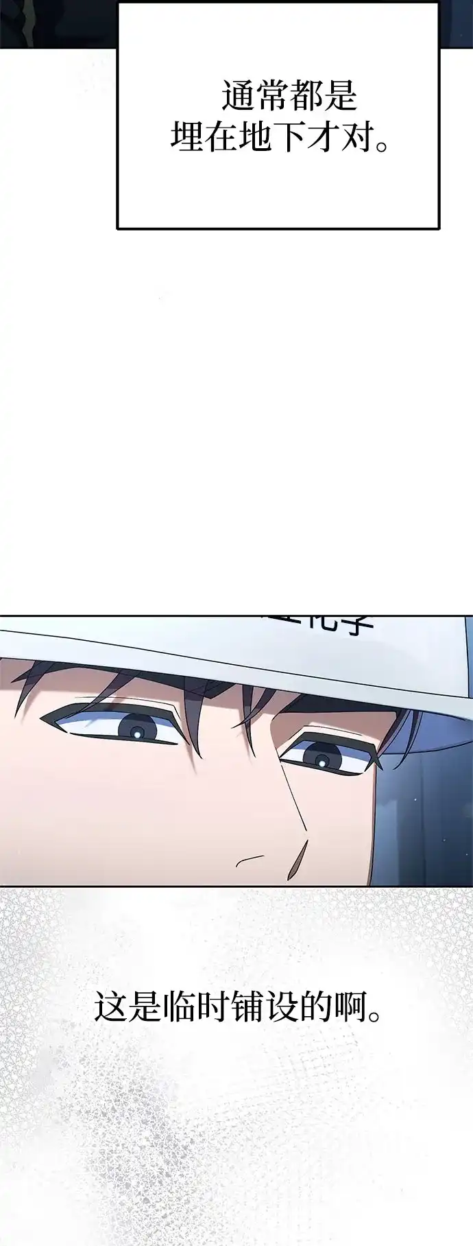 今天也准时下班 [第33话] 和组长一起就不害怕 第26页