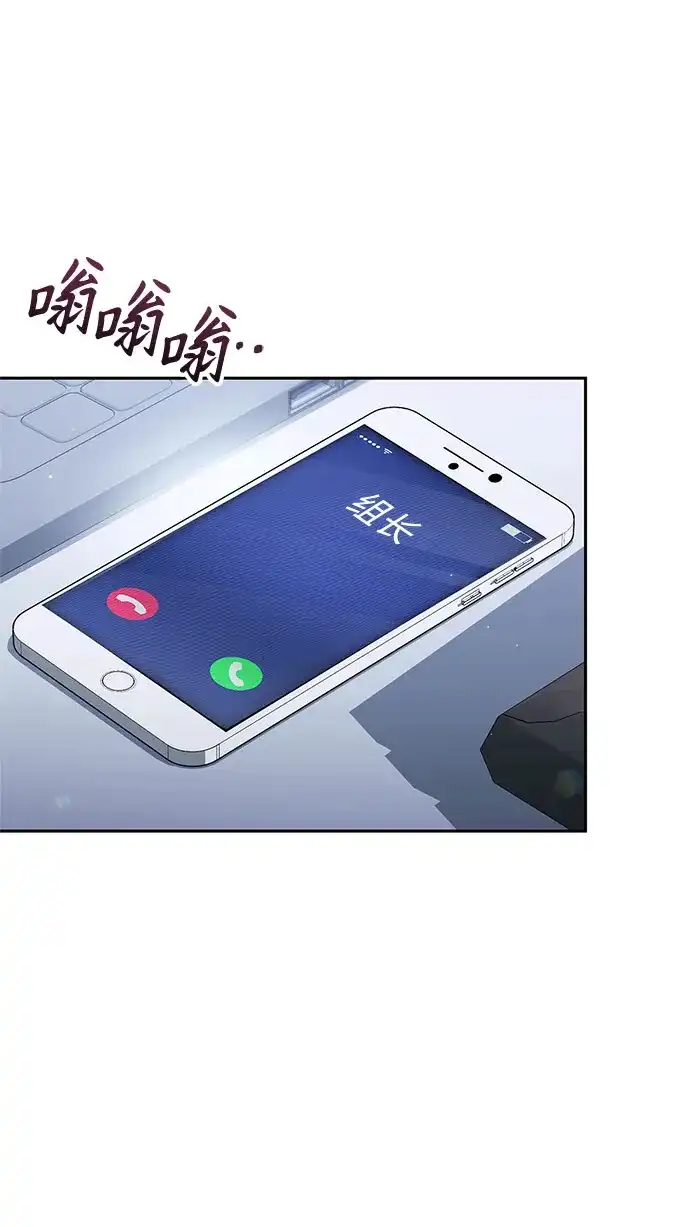 今天也准时下班 [第33话] 和组长一起就不害怕 第37页