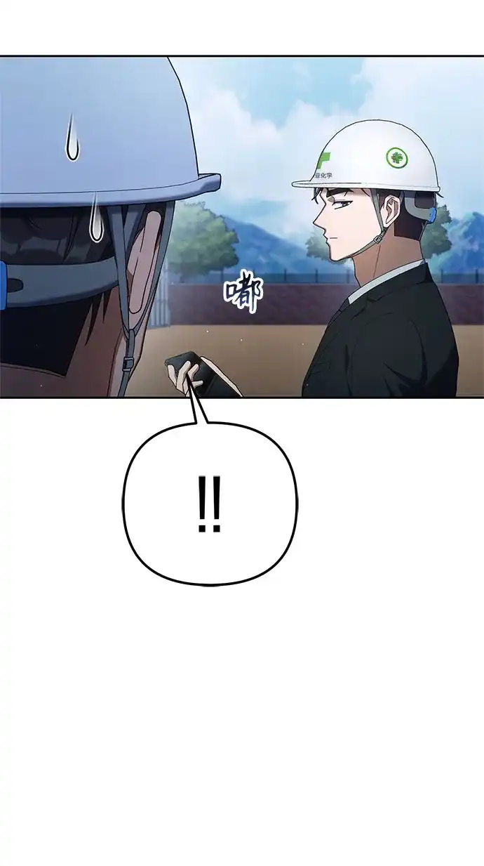今天也准时下班 [第33话] 和组长一起就不害怕 第6页