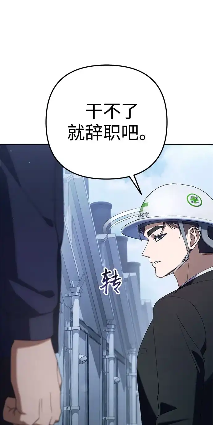 今天也准时下班 [第33话] 和组长一起就不害怕 第14页