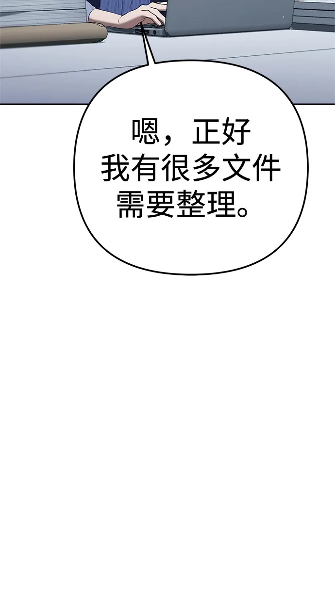 今天也准时下班 [第33话] 和组长一起就不害怕 第5页