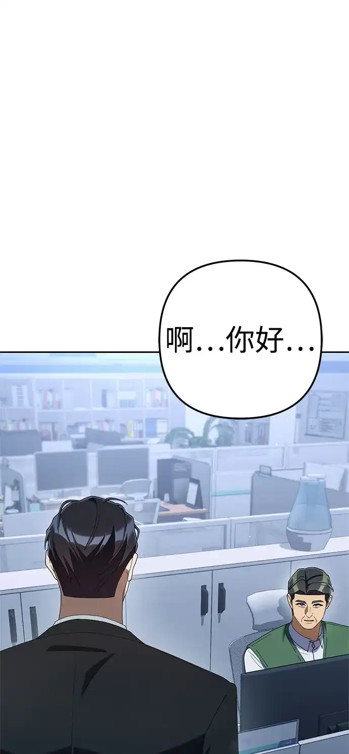 今天也准时下班 [第33话] 和组长一起就不害怕 第47页