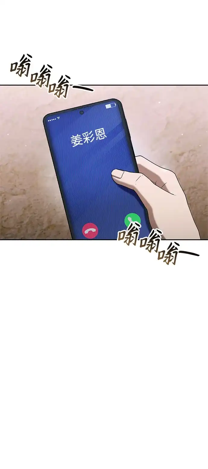 今天也准时下班 [第33话] 和组长一起就不害怕 第2页
