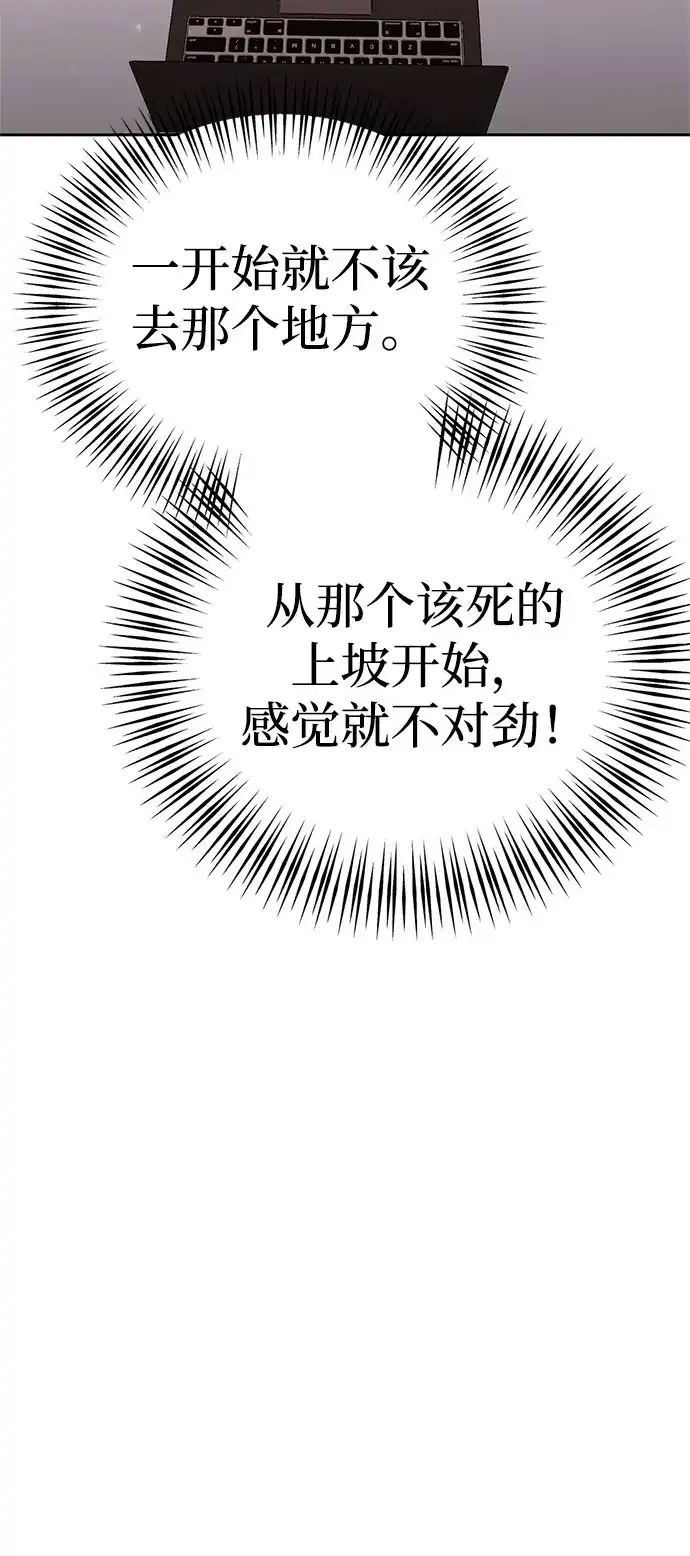 今天也准时下班 [第34话] 马上带到我办公室来 第10页