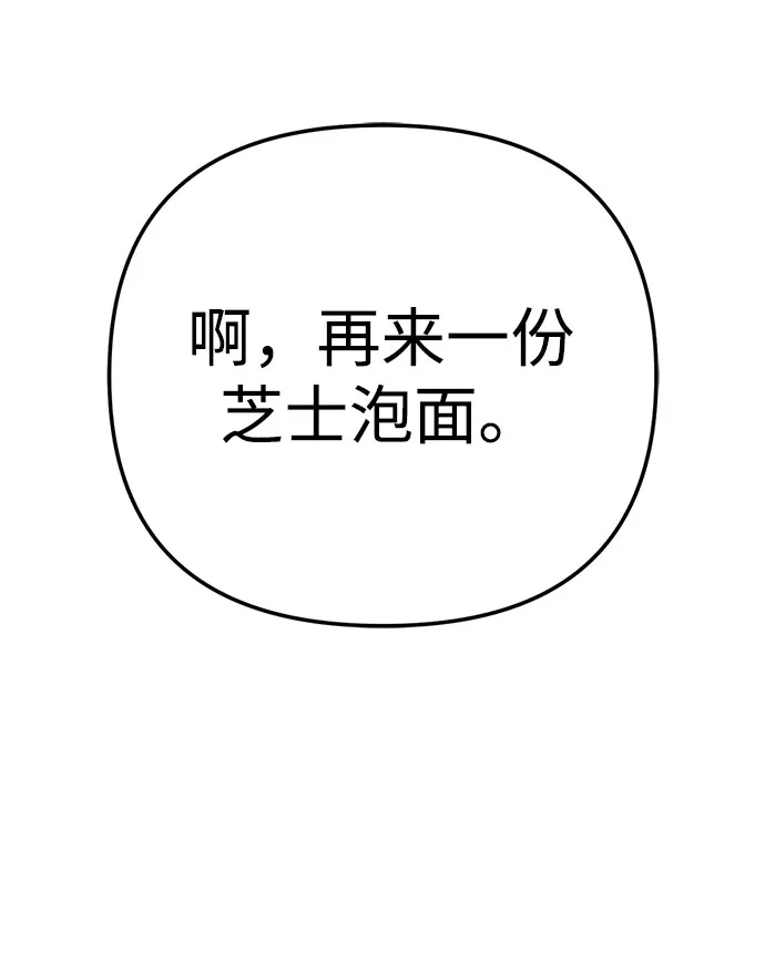 今天也准时下班 [第34话] 马上带到我办公室来 第41页