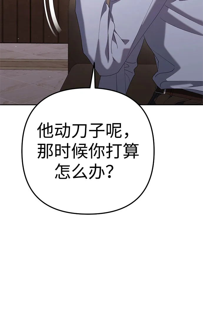 今天也准时下班 [第34话] 马上带到我办公室来 第59页